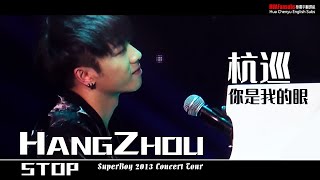 [ENG SUB] 'You Are My Eyes' Hua Chenyu Ning Huanyu || 华晨宇 宁桓宇 你是我的眼 杭州巡演