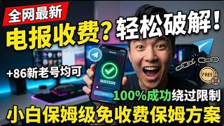 100telegram86tg telegram 