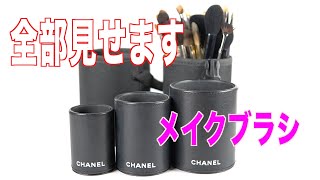 [プロがオススメ] プロのメイクアップアーティストが 使うメイクブラシ