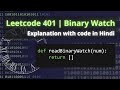 Leetcode 401 | Binary Watch | Explanation with code in Hindi