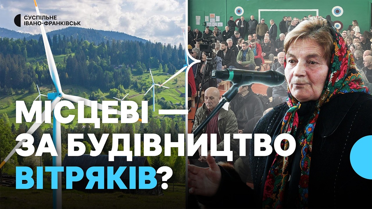 Що відбувалося на громадських слуханнях щодо будівництва вітрової електростанції у Микуличині