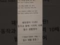 6070필수영어한국인 90% 틀리는 영어 (have been ~ing)“나는 10년째 공부 중입니다” 영어로? (충격 쉽게)