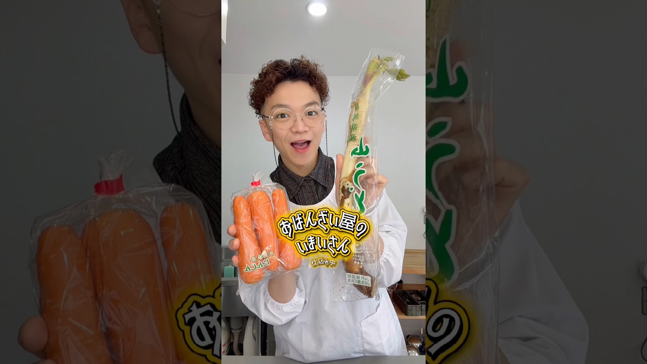Obanzai Restaurant] This is what we're having today! #SnackRecipe