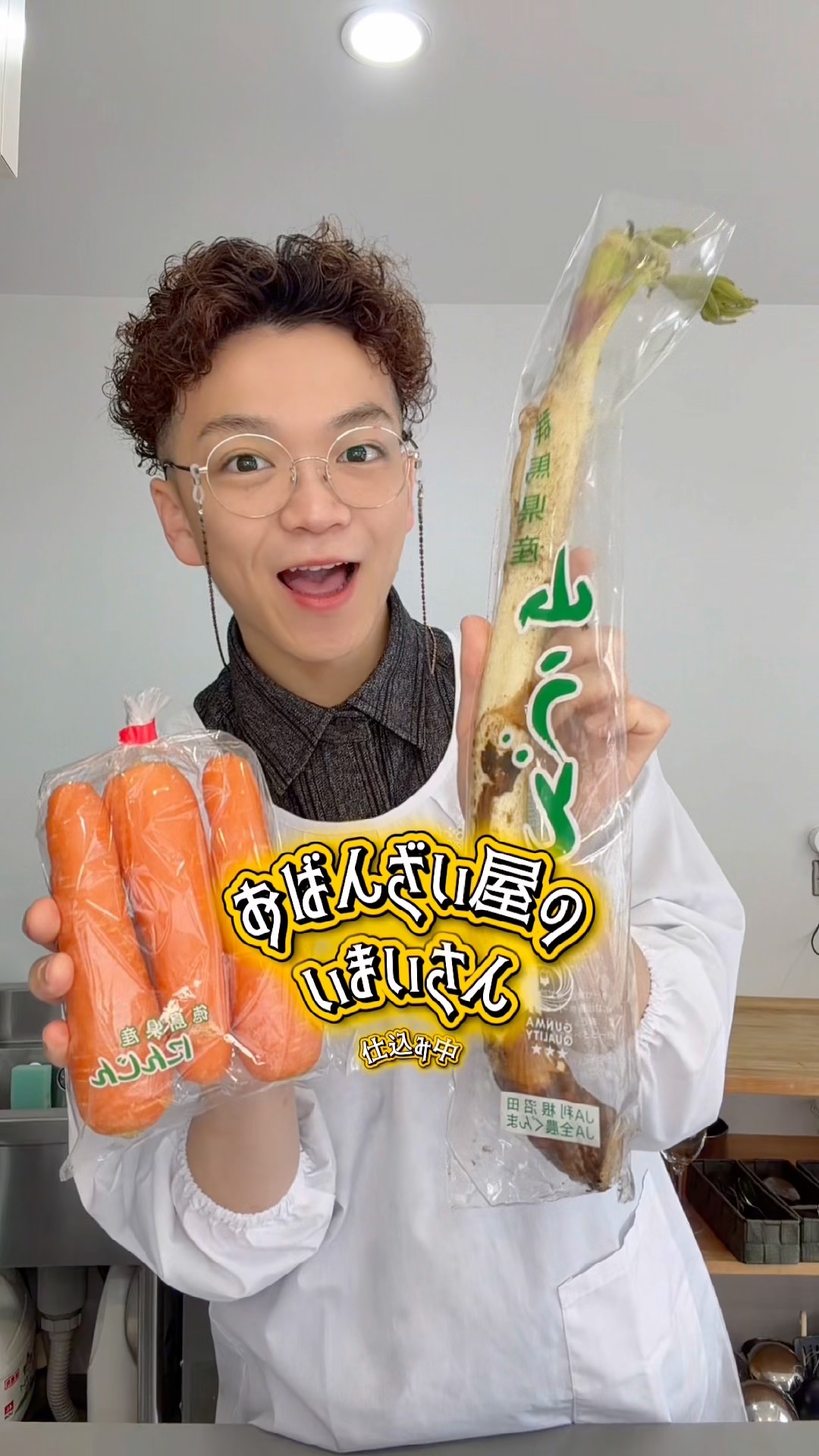 Obanzai Restaurant] This is what we're having today! #SnackRecipe