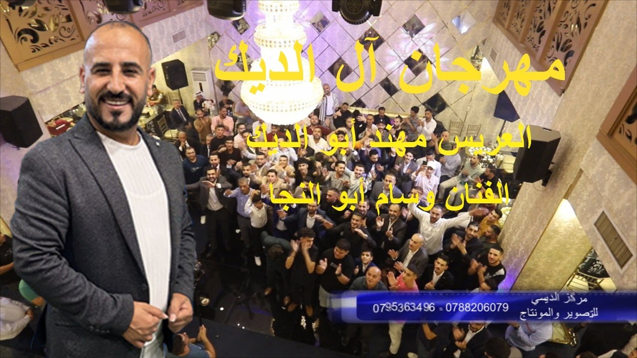 دحية-دبكة-#يرغول_مجوز2024 - الفنان وسام أبوالنجا - حفلة مهند أبو الديك