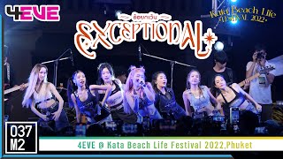 4EVE - ข้อยกเว้น (EXCEPTIONAL) @ Kata Beach Life Festival 2022 [Overall Stage 4K 60p] 220828