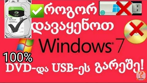 How to install Windows without CD, DVD or USB Flash Drive ( Step by Step Instructions )