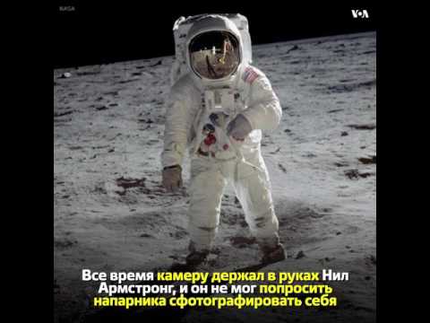 Видео: Кто ступил на Луну после Нила Армстронга?