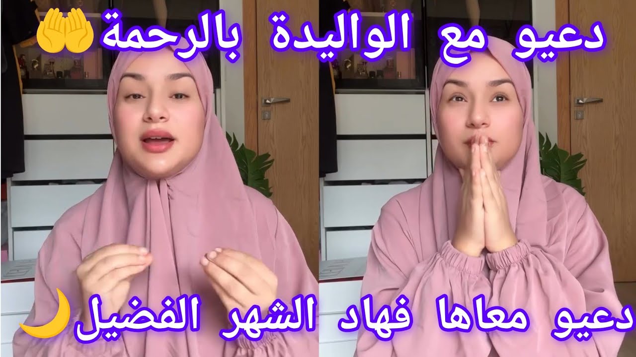 Rajae queen fans :كنحاول نبقا مع العائلة 🌙 دعيت فالفجر معاكوم👌دعيو مع ميمتي بالرحمة 🤲