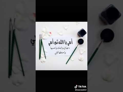 صور كتابات عن الام روعه