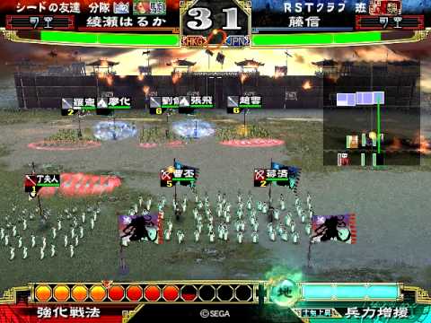 綾瀬はるか軍  VS  藤信軍