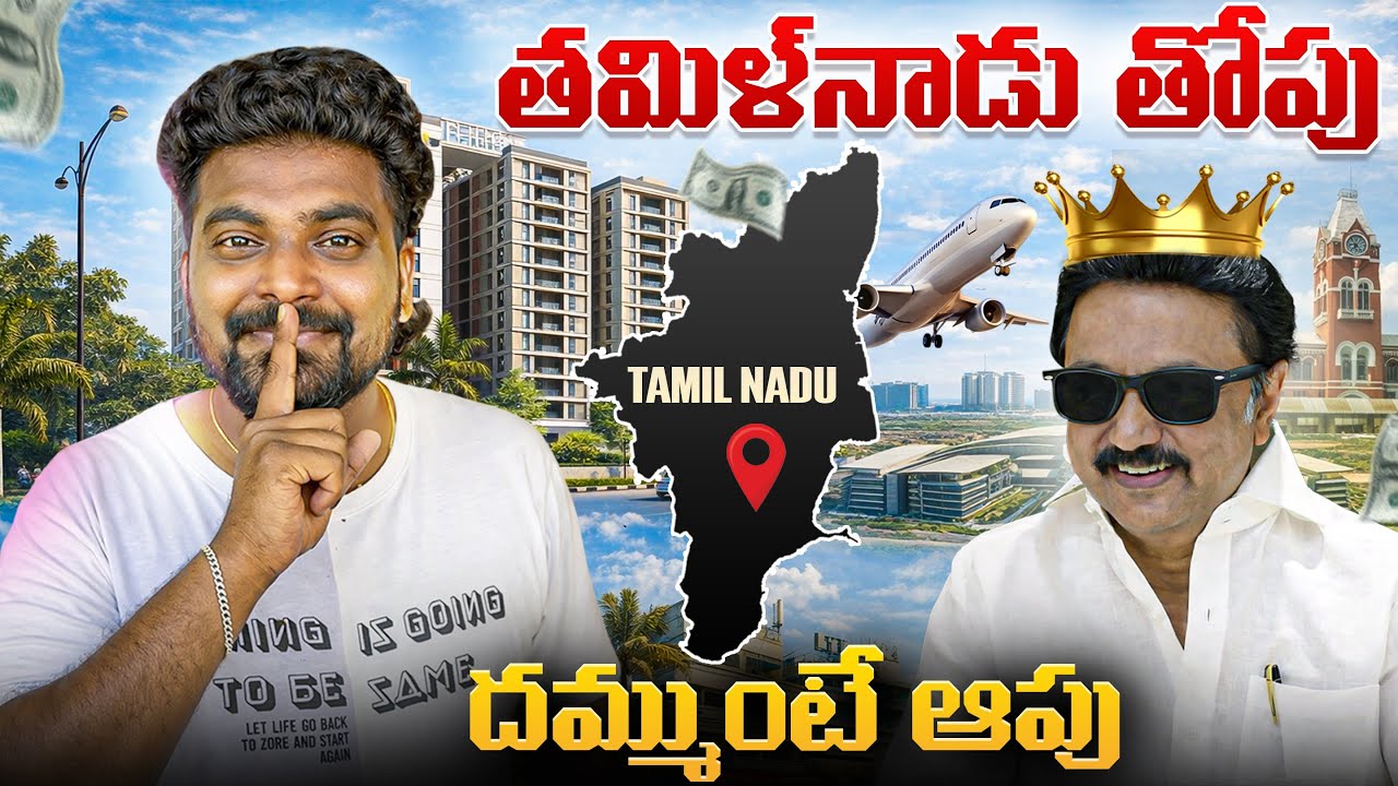 Why Tamil Nadu Is Best State In India? | Kranthi Vlogger