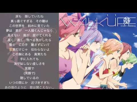 GIRAFFE BLUES～Kaname Solo Requiem～（バッキングボーカル＋Instrumental）【マクロスデルタ】【ハモリ】
