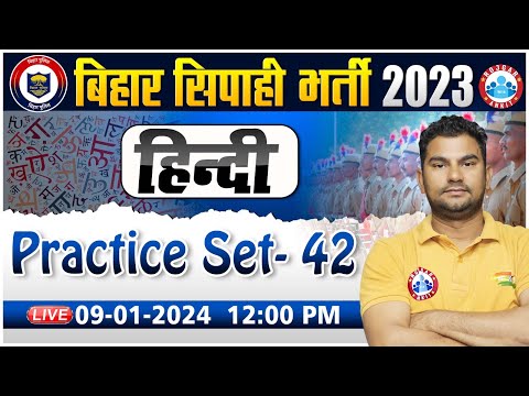 Bihar Police Class | Bihar Police Hindi PYQ's, Hindi Practice Set 42, Bihar Police Hindi Class