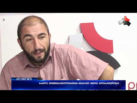 ბრძოლა თვითმმართველობისთვის-ინტერვიუ მინდია გოდერძიშვილთან 25.09.2017