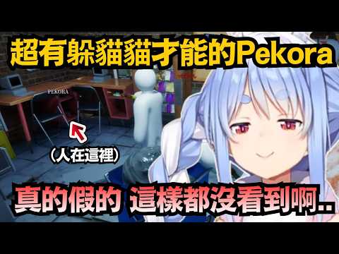 本以為Pekora已經是躲貓貓天才了 結果結尾的Nene躲得更鬼ww【兎田ぺこら/宝鐘マリン/白上フブキ/桃鈴ねね/綺々羅々ヴィヴィ】【hololive中文/翻譯/精華】