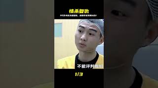 20歲小伙為36歲少婦報仇殺人,背后真相令人不可思議#大案紀實 #神鷹探案 #案件 #探案 #懸案 #懸疑