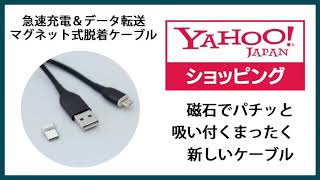 充電ケーブル 1m マグネット 磁石 ケーブル Android Xperia アンドロイド タイプC スマホ マイクロ GALAXY 充電器 micromagu