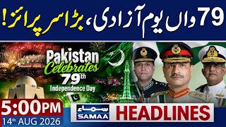 79th Independence Day of Pakistan | Pakistan Warns India | 5 PM News Headlines | 14 Aug 2026 screenshot 2