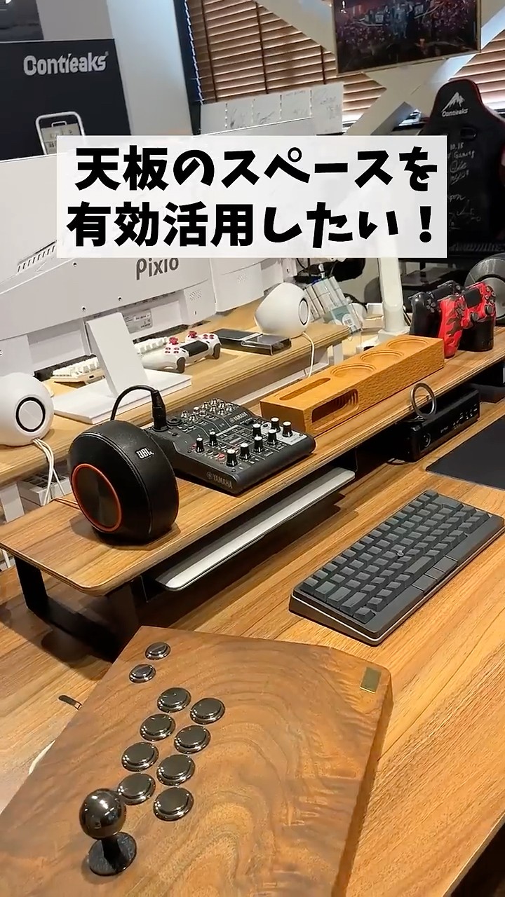 専用　デスクシェルフ天板 天板のスペースを有効活用したい！物がたくさん置けるだけじゃなく細か