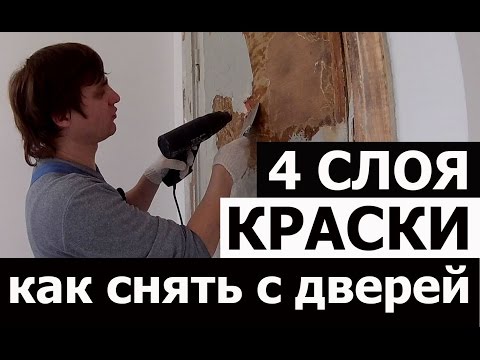 Как снять старую краску со стен: только проверенные методы