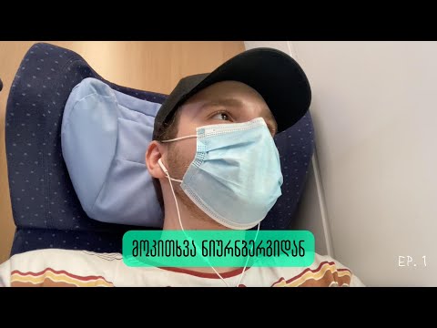 მოკითხვა ნიურნბერგიდან | მორიგი ახალი დასაწყისი (i)