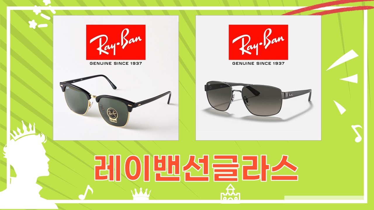 레이밴 선글라스, 핫템 총정리! RB4259F, RB3025, RB3026, RB3663, RB3016F