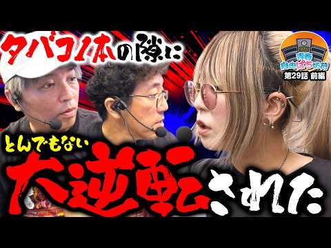 Queen Megu’s Brutal Hammer Blow Sends Men Plummeting to Rock Bottom!!!! [Youthful Freedom Pachink...