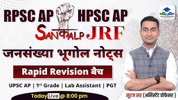 UGC NET GEOGRAPHY REVISION BATCH | POPULATION GEOGRAPHY | UGC NET GEOGRAPHY STRATEGY BY SURAJ SIR