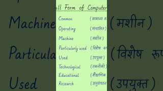📚 Computer ki basic knowledge आसान हिंदी में सीखने के लिए चैनल को Subscribe करें 🔔#computer #