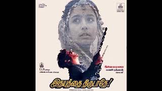 Video thumbnail of "Aathadi Ammadi :: Idhayathai Thirudaathe : Remastered audio song"