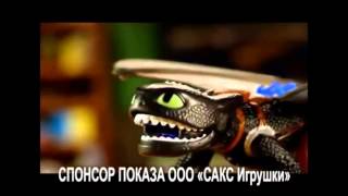 Dragons Игрушка Большой Беззубик - в продаже на TOY RU Dragons Игрушка Большой Беззубик - в продаже на TOY RU