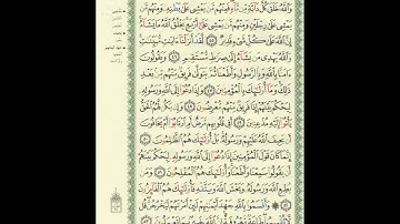 الورد اليومى سورة النور من الاية 44 الى الاية 53  بصوت القارئ الشيخ ماهر المعيقلى #ماهر_المعيقلي