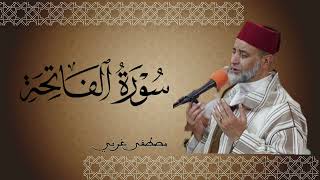 سورة الفاتحة للقارئ مصطفى غربي