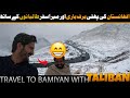 First snowfall in afghanistan travel with taliban towards bamyan