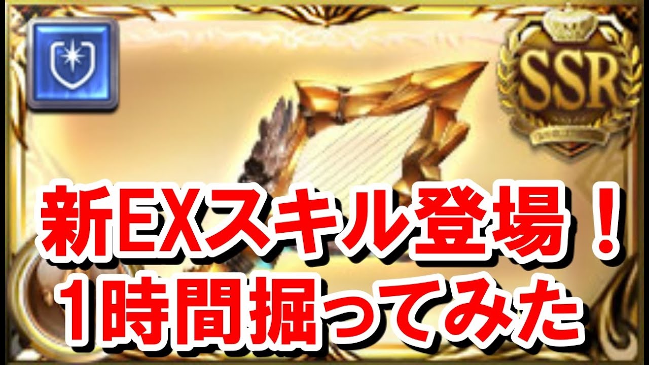 新EXスキル追加！ゼノウォフ撃滅戦1時間周回してみた 【ゆっくり解説】【グラブル】