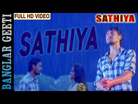 Bengali New Movie Song | SATHIYA | Title Song | Rishi Chanda | VIDEO SONG