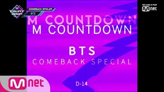 [COMEBACK SPOILER - BTS] KPOP TV Show | M COUNTDOWN 190404 EP.613