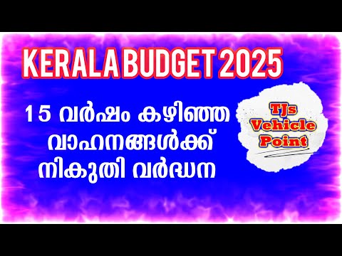 Kerala Budget 2025-ROAD