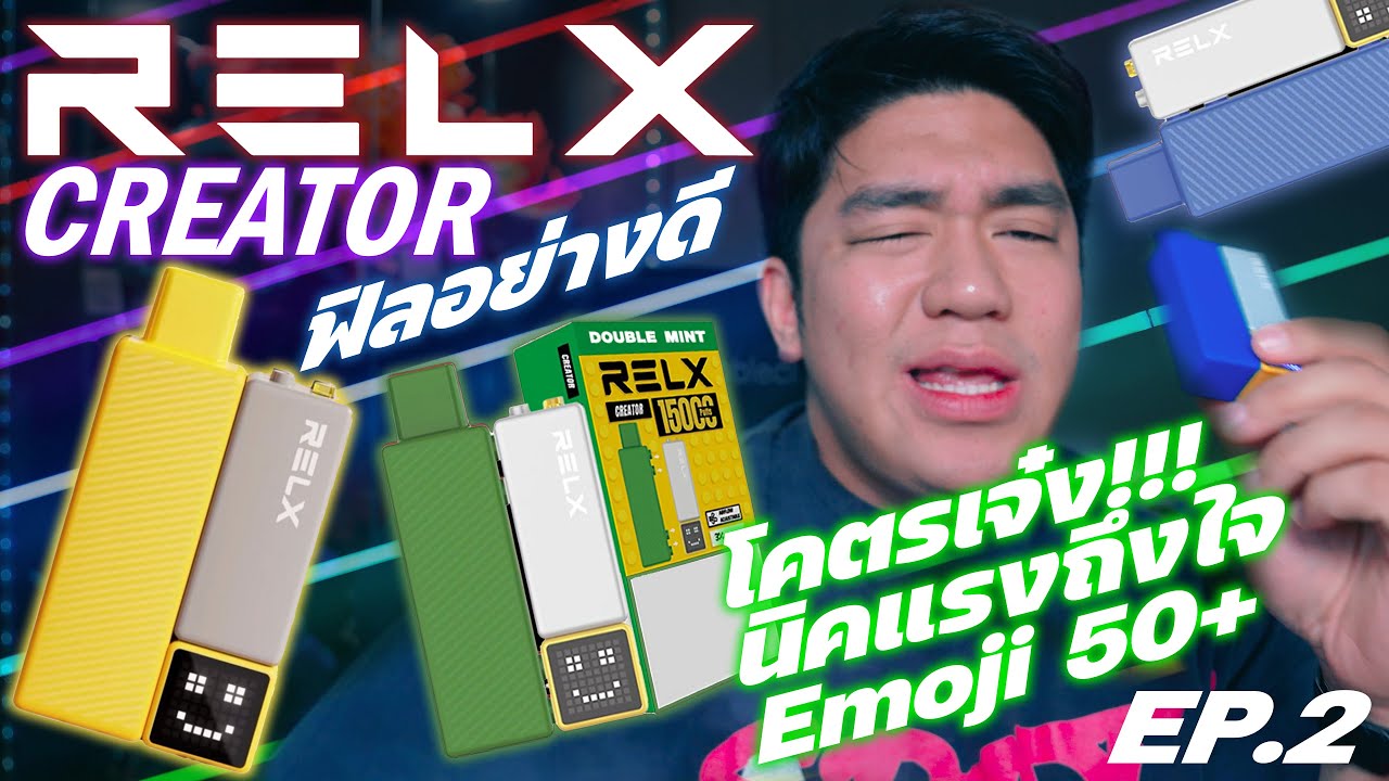 มาตามคำเรียกร้อง RELX CREATOR สไตล์ Lego ฟิวอย่างดีนิคอย่างถึง EP.2