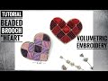 Мастер-класс: Брошь "Сердце" в стеганном стиле | Объемная вышивка | Heart brooch | Volume