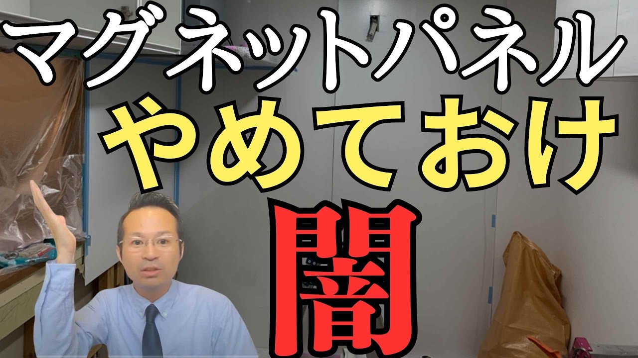 クリナップマグネット対応パネル施工ミス！人気キッチンパネル後付へニトリ小物