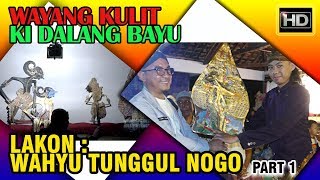 PAGELARAN WAYANG KULIT KIDALANG BAYU | LAKON WAHYU TUNGGUL NOGO| SINGGAHAN SUGIHREJO PART1
