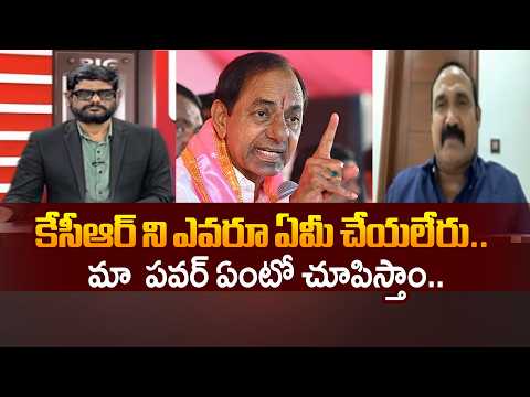 కేసీఆర్ పవర్ ఏంటో చూపిస్తాం.Ex MLA Bollam Malliah Yadav Strong Counter To Cm Revanth & Addanki |TV5 - TV5NEWS