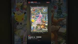 Espeon ex & Umbreon ex 043/040 044/040 — Pokémon 30th Celebration Premium Deck Set | CARD SNIPER