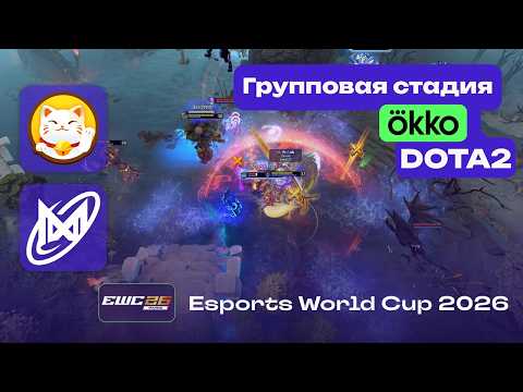 PTIME vs NIGMA - ЛУЧШИЕ МОМЕНТЫ - EWC 2026 Dota 2
