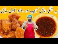 imli Ki Khatti Mithi Chatni Recipe | املی کی چٹنی | iftar Special imli Chutney | BaBa Food RRC