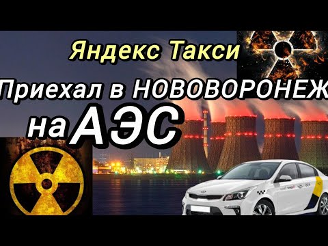 Яндекс Такси: Взял заказ по Межгороду и собрал все Колхозы.