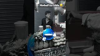 Mobail ka kida..😂😂 #mobail #funny #viralvideo #utubevideo #reelsinstagram #reelsindia