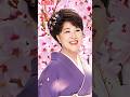 暖流桜 / 川中美幸   Danryū Zakura / Miyuki Kawanaka     #暖流桜     #川中美幸     #shorts